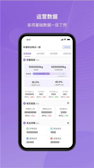 掌上快运app下载