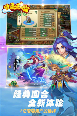 果盘版逍遥西游