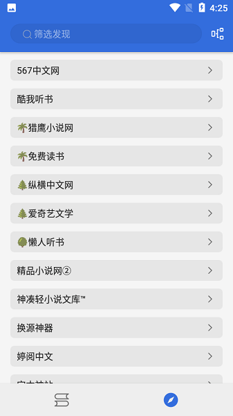 牛牛小说app