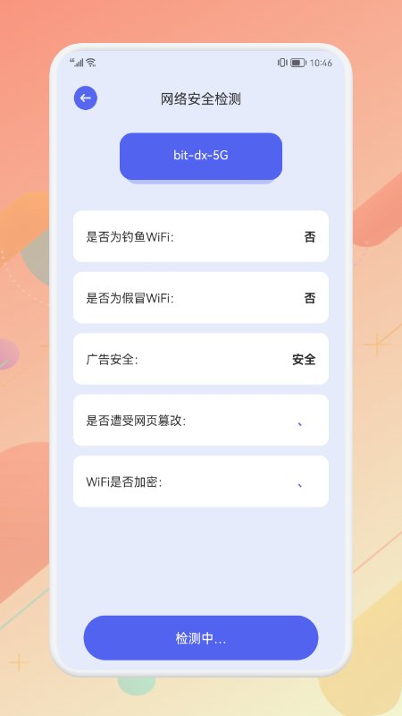 无线连接伴侣app