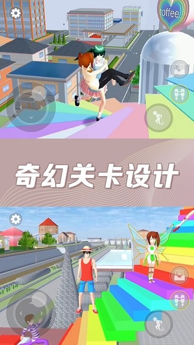 樱花校园奇幻世界最新版
