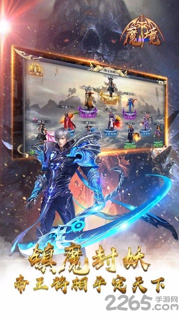 魔境手游小米版