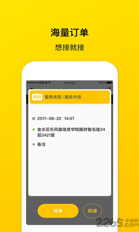 锦衣御史app