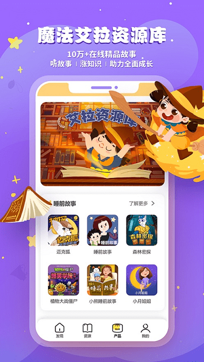 魔法艾拉官方版