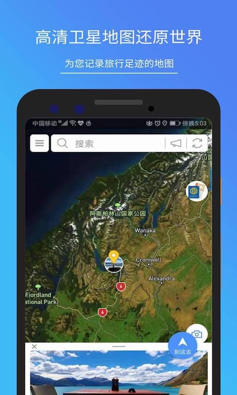 mapnote最新版