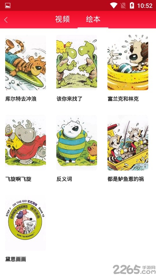 美洲虎英语app手机版