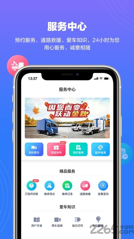 上汽轻卡最新版2024