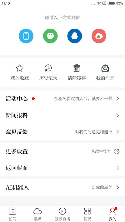 乐平融媒手机版 乐平融媒app下载