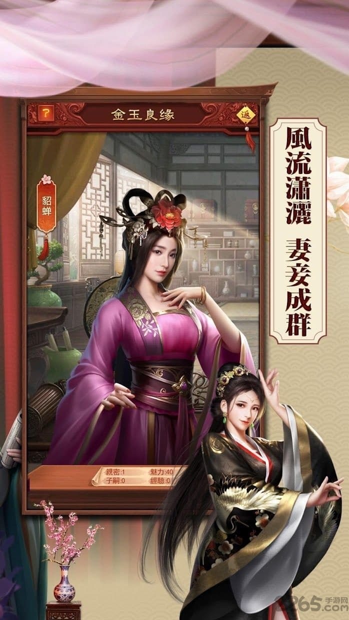 日理万姬 日理万姬下载