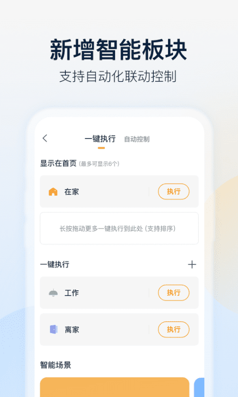 海信云监控app