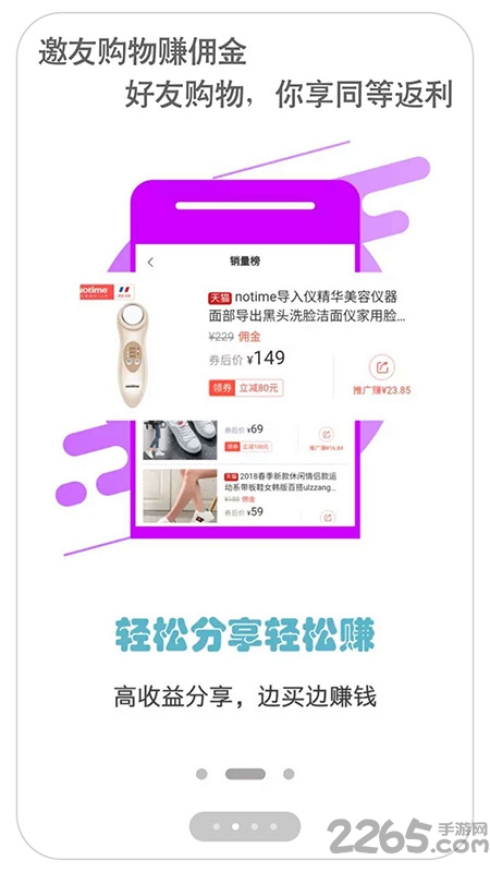 赚赚优惠券商城