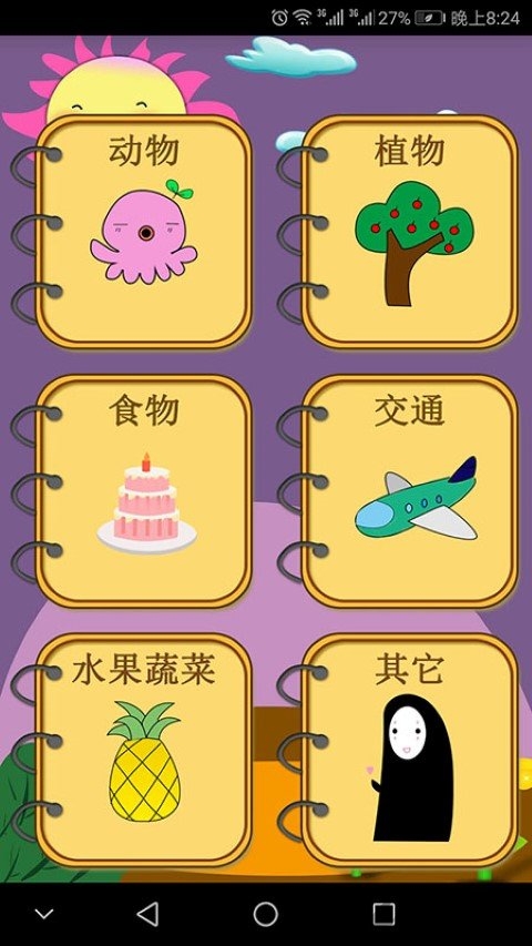 学简笔画app
