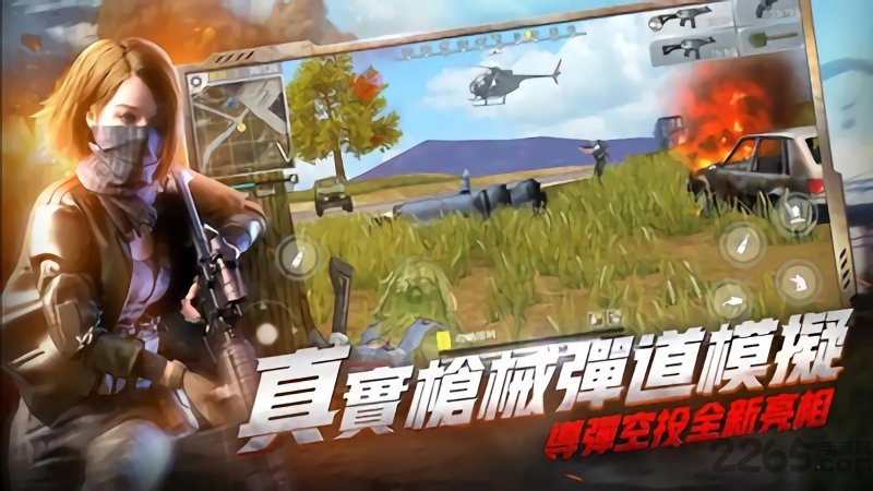 全民吃鸡内购破解版