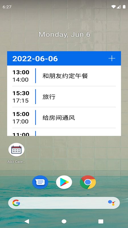 爱瓷日历app
