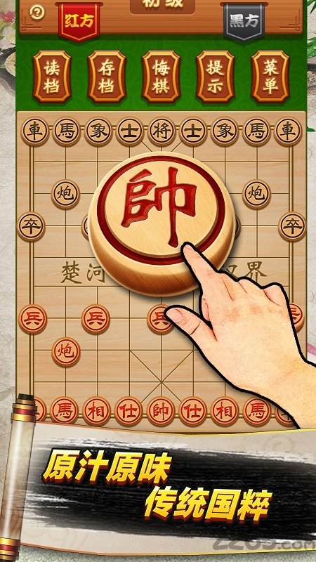 象棋高手官网下载