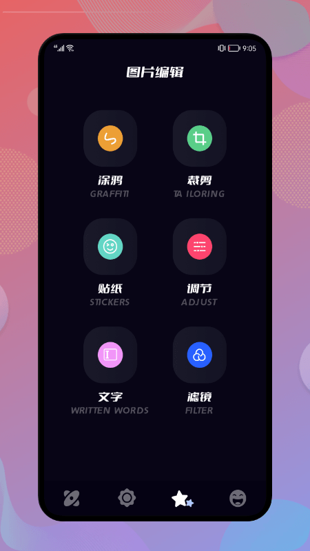 我的播放器app