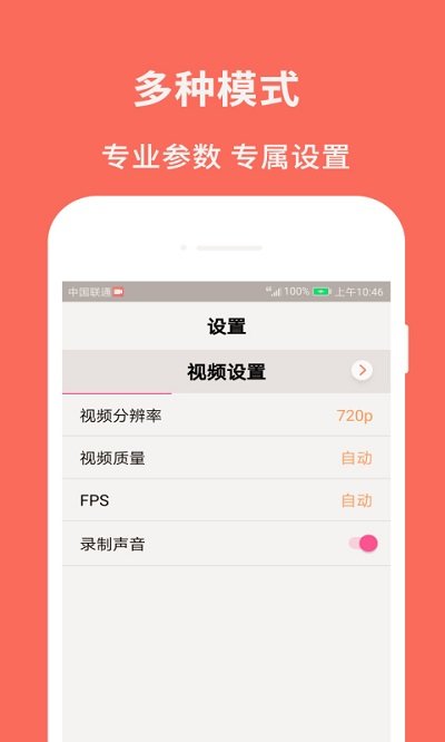 佳人录屏大师软件