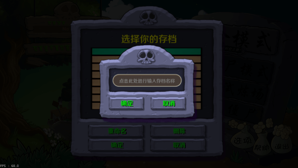 植物大战僵尸lz重制版 植物大战僵尸lz重制版游戏下载