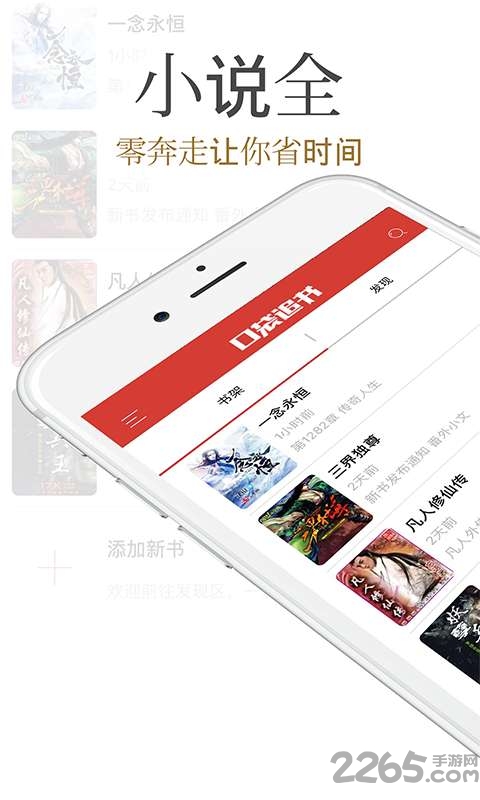 口袋追书软件下载