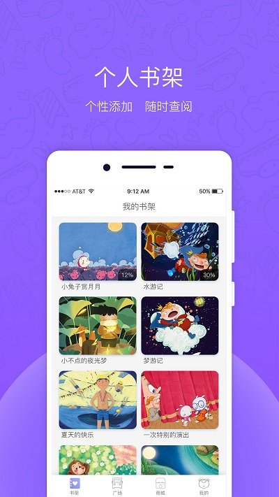 牧羊小少年app