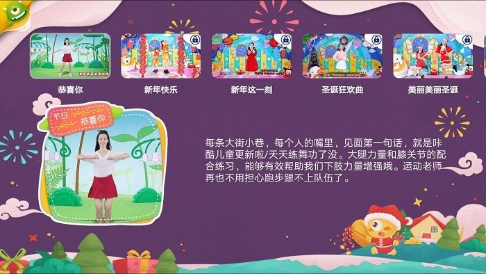 怪物课堂之天天练舞功app