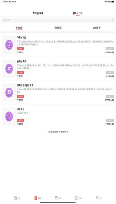 器悦客户端