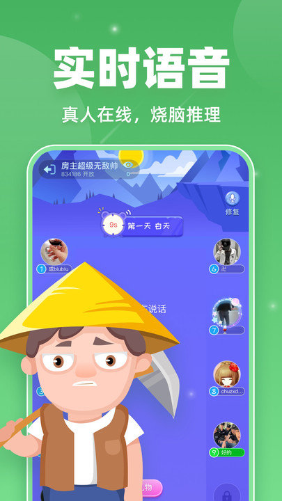 微派狼人app