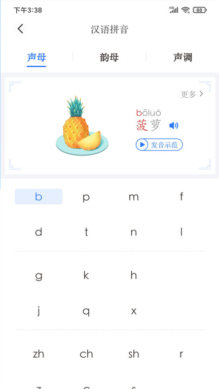 JUZI汉语下载
