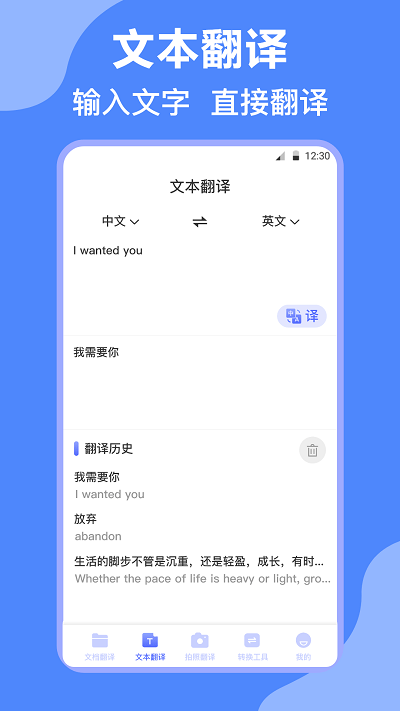 deepL英译汉官方版