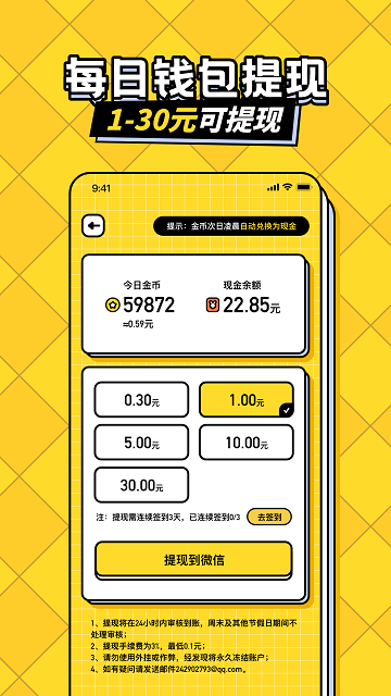 我答题特牛app