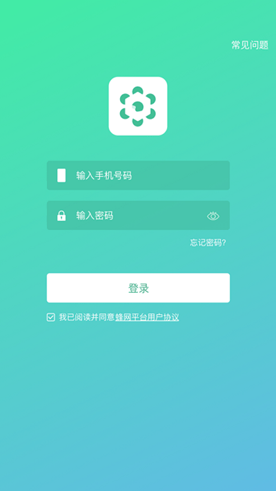 蜂抢官方下载