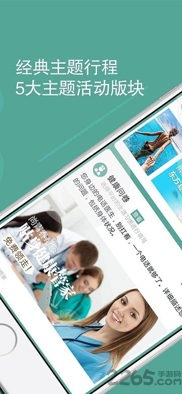 尚青春手机版 尚青春app下载