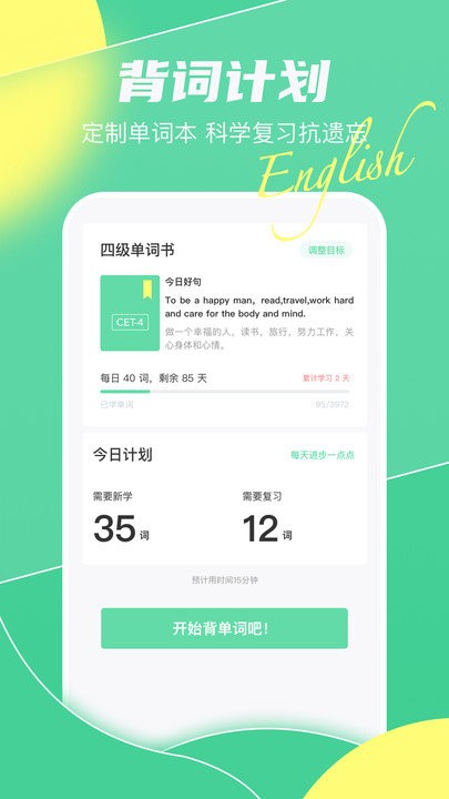 真题库app