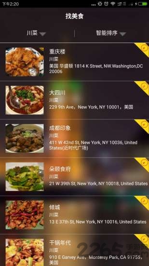 吃遍全球app