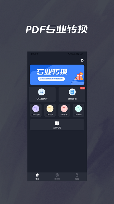 cad转dwf软件