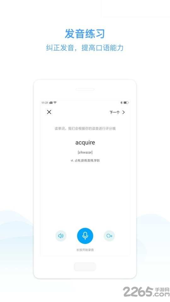 nowtalk手机软件