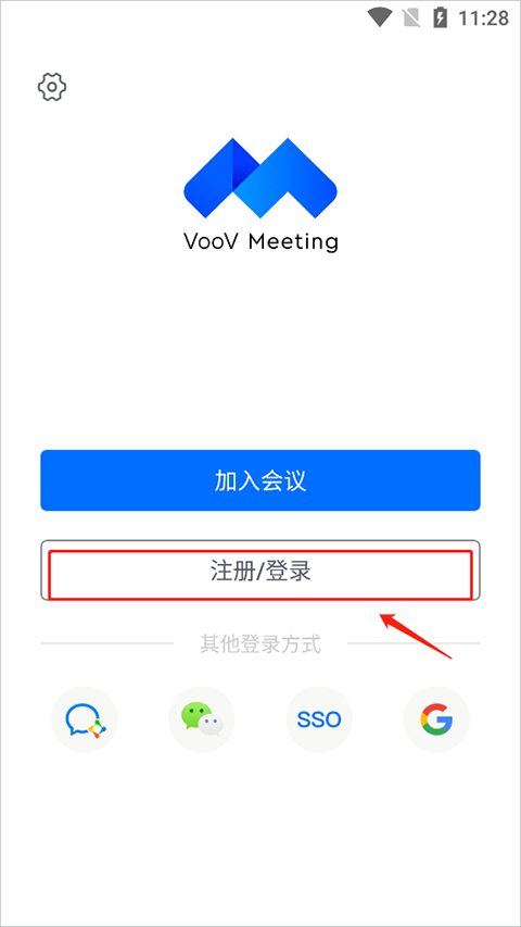 腾讯会议国际版使用教程