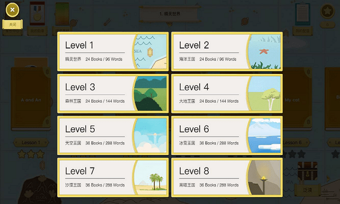 梯田英语分级阅读官方版