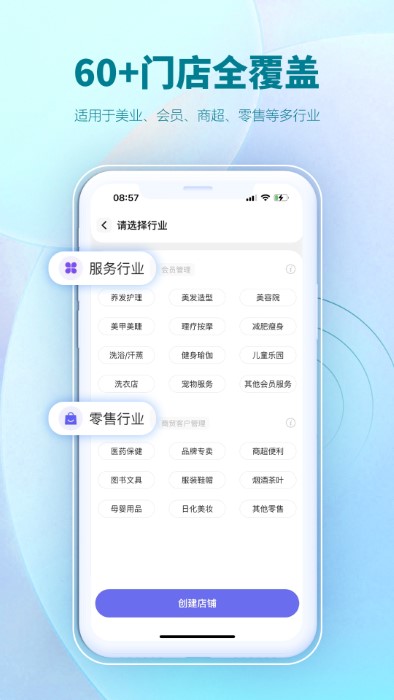 AI客赞会员管理收银系统app下载