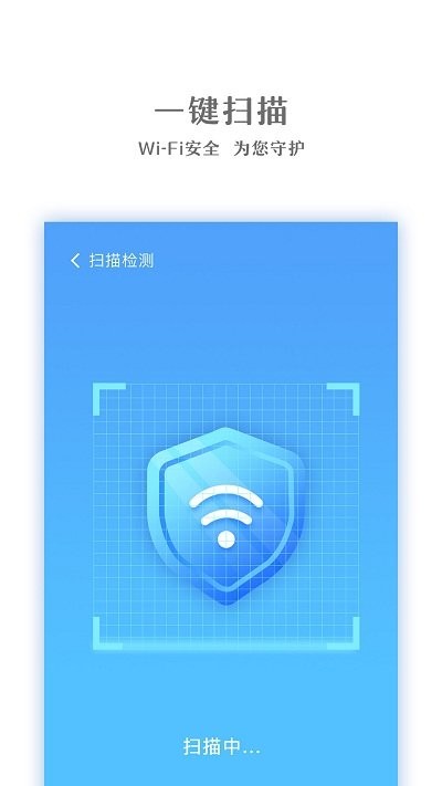 番茄wifi客户端