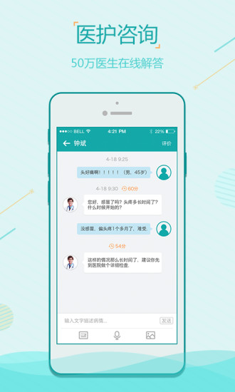 全家康用户端app 全家康用户端app