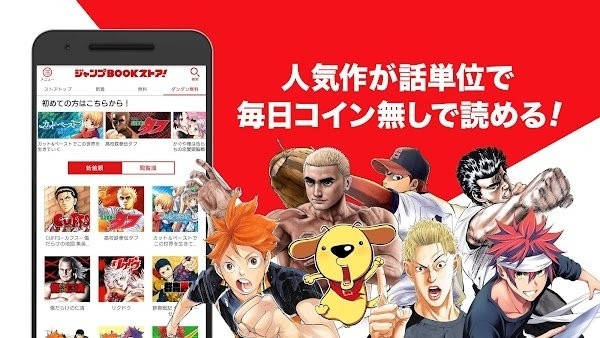 集英社官方版(jump book)