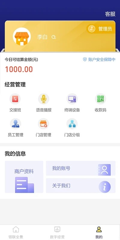 来财通app