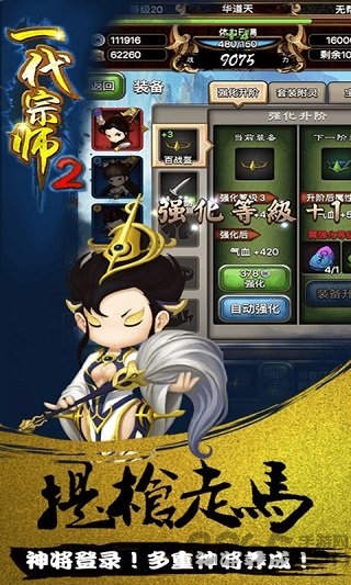 一代宗师2手机版
