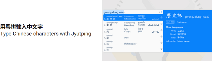 typeduck粤语输入法app使用教程 typeduck输入法下载安装教程说明