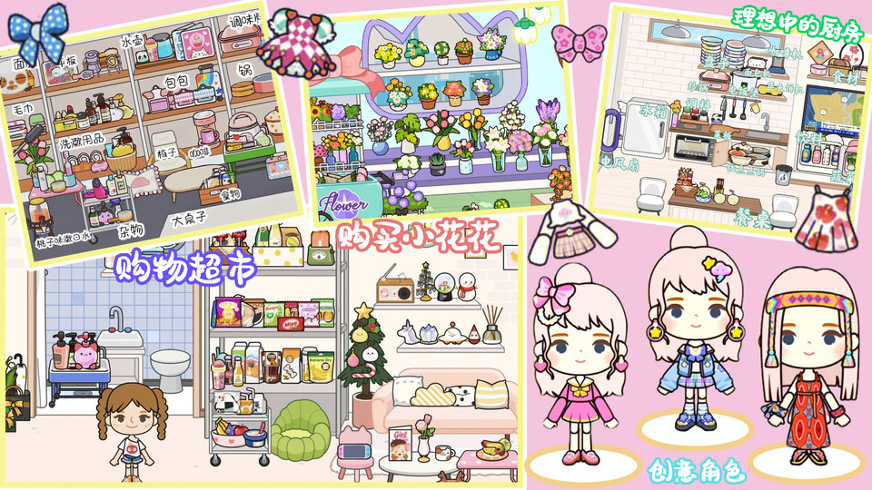 公主开心派对游戏