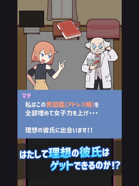 配对战争最新版