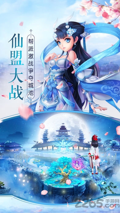 三界情缘9130手游