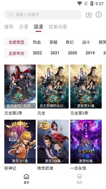 次元方舟app