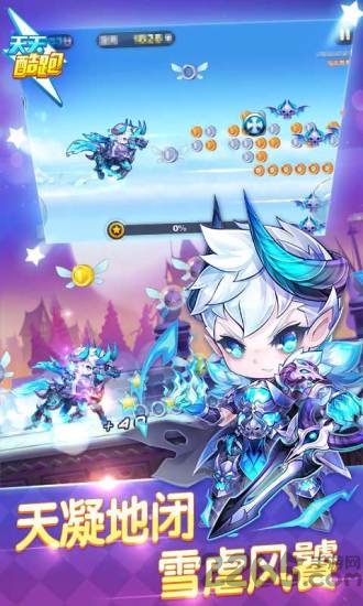 天天酷跑极速前进破解版